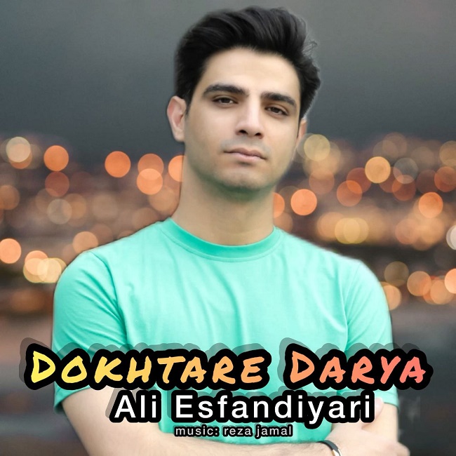 دانلود آهنگ دختر دریا